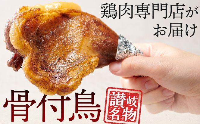 食べ応え抜群の特大骨付鳥 親鳥230g×2本・若鶏300g×1本 372013_GK008