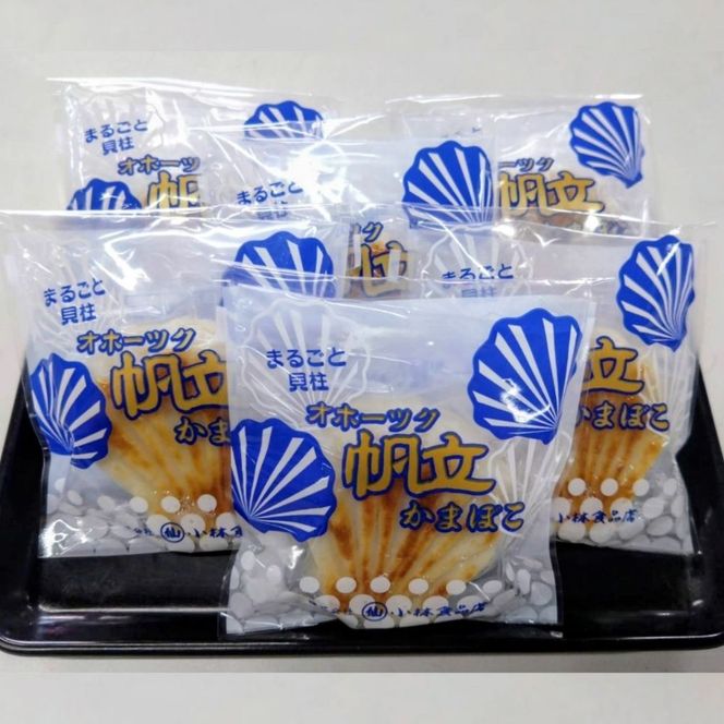 13-398 丸仙小林食品店　オホーツク帆立かまぼこ　5個入り