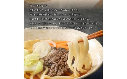吉田のうどん・麺ロール(12食分)  吉田 うどん 生麺 郷土料理 ご当地グルメ 山梨 富士吉田