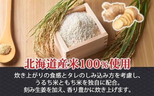 焼きさんまめし 5尾 北海道 さんま 北海道米 もち米 うるち米 醤油だれ 惣菜 魚介類 加工品 常温 手軽 湯煎 時短 おつまみ お取り寄せ グルメ 送料無料 エビスパック 函館市_HD215-003