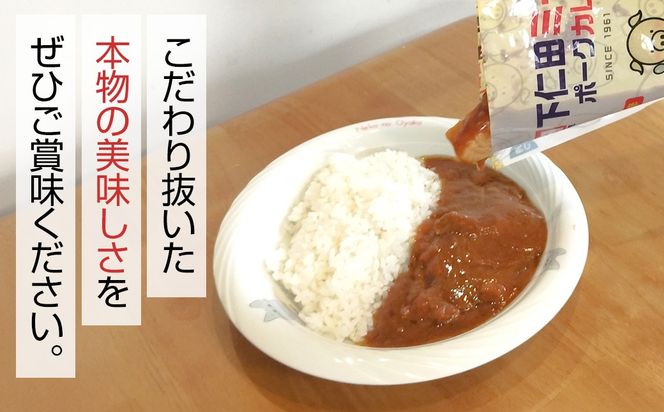 下仁田ミート　ポークカレー(中辛)30P ANT017