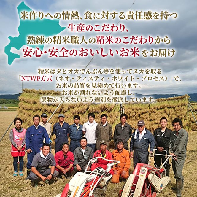 無洗米 北海道赤平産 ゆめぴりか 15kg (5kg×3袋) 特別栽培米 【1ヵ月おきに6回お届け】 米 北海道 定期便 お米 ふるさと納税 