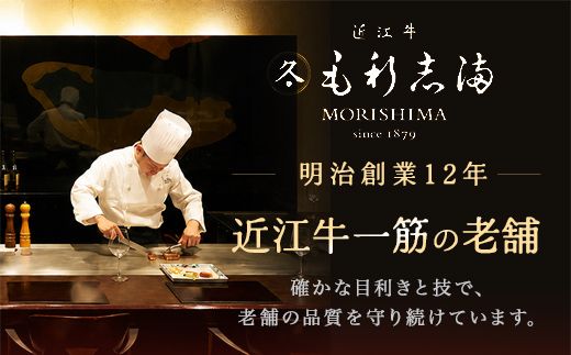 【近江牛　毛利志満】近江牛焼肉3点盛セット　【450ｇ】【S034W】（国産牛　和牛　ブランド牛　ブランド和牛　黒毛和牛　牛肉　肉　高級　人気　おすすめ　神戸牛　松阪牛 に並ぶ 日本三大和牛 近江牛）