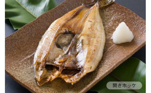 干物 北海道 ひもの 詰め合わせ セット ほっけ 宗八カレイ 食べ比べ 干物セット カレイ 小分け 真空パック 個包装 魚 海産物 海の幸 魚介 魚介類 一夜干し 焼き魚 焼魚 おかず 惣菜 ホッケ かれい 冷凍 北海道産 留萌 留萌市 R006-002