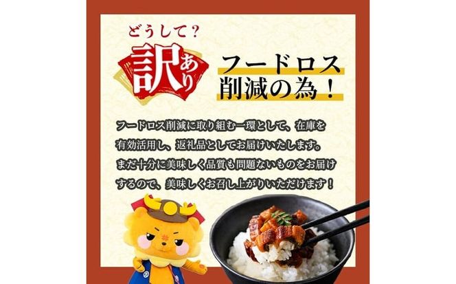 【数量限定】【訳あり】楠田のきざみうなぎ50g×10袋(計500g) a5-383