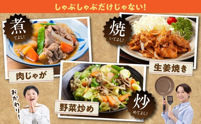 「前田さん家のスウィートポーク」ロース&バラしゃぶしゃぶ4kgセット_AC-8907