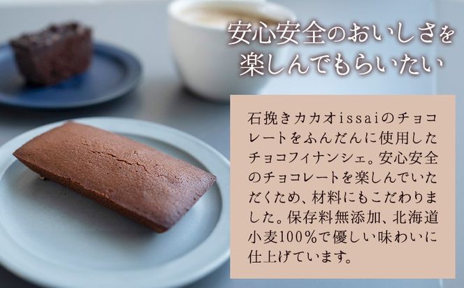 チョコレート 石挽きチョコレートセット Mセット計10品 石挽きカカオissai 《30日以内に出荷予定(土日祝除く)》岡山県 矢掛町 チョコレート チョコ カカオ 食べ比べ スイーツ おやつ---osy_ciciic_30d_24_25000_m---