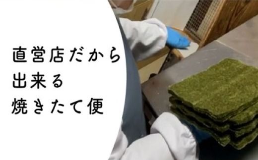 【 完全受注生産 】 焼きたて直送便 【 全形 20枚 10枚入 × 2袋 】 福岡有明のり のり 海苔 ノリ 食品 国産 福岡県産 有明のり ご飯 おにぎり 福岡 香り お弁当 風味 アルミパッケージ 初摘み