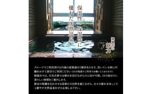 大正浪漫あふれる癒しの温泉宿「海喜荘」宿泊補助券5,000円 _2536R-1