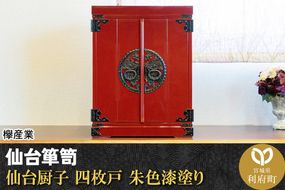 仙台箪笥 仙台厨子 四枚戸 朱色漆塗り|06_kyk-280201