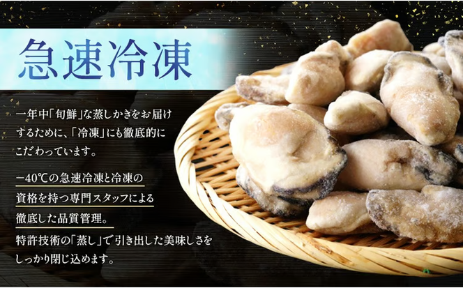 牡蠣 冷凍 蒸し牡蠣 内閣総理大臣賞 受賞 大粒 1kg （500g×2箱） MSC認証 マルト水産 岡山県邑久町虫明産 かき カキ 貝 海鮮 魚介類 魚介 [№5735-0816]