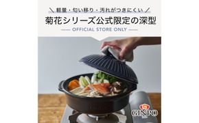 G.M.P【萬古焼（ばんこやき）】菊花 深型土鍋 9号 カラー：瑠璃【三人用、四人用、3合、4合、5合、秋、冬、おしゃれ、ご飯、ごはん 、家庭用、家族 、家庭、料理、贈り物、直火、レンジ、炊飯、鍋、なべ、スープ、煮物、煮込み、ご自宅、菊花 銀峯 GINPO 三重県 四日市 ふるさと納税】
