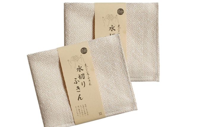 G3826 【スピード発送】まごころ水切りふきん 2枚 ベージュ【ふきん 布巾 台拭き 台ふき 簡単 雑貨 日用品 掃除 キッチングッズ キッチン道具 台所用品】