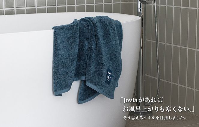 G2791 【スピード発送】Jovia ジョヴィア バスタオル 2枚（ネイビー）【日本製 泉州タオル 吸水 日用品 たおる ロングヘア】