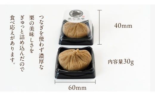 栗きんとん 「 栗の深雫 」 2箱 ～くりのしずく～ 12個 完熟 栗 くり クリ 和菓子 おかし お菓子 贈り物 ギフト 果物 フルーツ 秋 冬 [CX022ci]