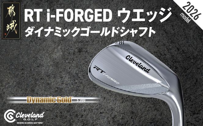 RT i-FORGED ウエッジ ダイナミックゴールドシャフト《2026年モデル》 _ID-C706 _ID-C706 _（都城市） アールティーアイフォージド ゴルフクラブ 軟鉄鍛造 S15C コンデンス鍛造 クリーブランド スピン性能 アプローチウェッジ ゴルフ用品 ゴルフギア メンズゴルフ レディースゴルフ 寛容性ウエッジ スピンコントロール ツアーシェイプ ゴルフクラブ ふるさと納税 ゴルフ 宮崎県 都城市