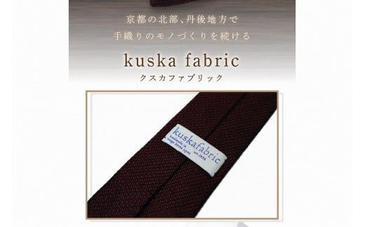 kuska fabric フレスコタイ【ワイン】世界でも稀な手織りネクタイ シルクネクタイ 赤 ボルドー ファッション　KF00048