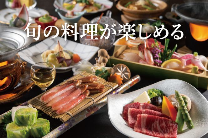 亀の井ホテル大洗 宿泊券 3,000円分 大洗 観光 宿 ホテル 海 絶景 温泉 旅行 チケット 茨城 宿泊
