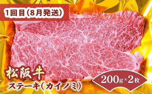 松阪牛定期便 人気返礼品 バラエティセット 全4回 （ ～７月末受付／８月から毎月発送 ） ( 牛肉 ブランド牛 黒毛和牛 高級 和牛 国産牛 松阪牛 霜降り 赤身 赤身牛肉 食べ比べ すき焼き しゃぶしゃぶ ステーキ 焼肉 定期便 松阪牛定期便 全4回 冷凍 人気 おすすめ バラエティ セット 三重県 松阪市 松阪牛定期便 ) 【001670-01】