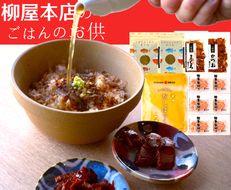 a14-126　柳屋本店のご飯のお供セット　佃煮　かつお節　6種詰合せ