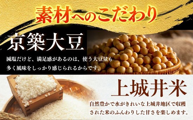 かみきい味噌 熟成こくうま味噌 750g × 4パック　《築上町》【上城井ふれあい協議会 味噌部会】 味噌 みそ[ABDK001]