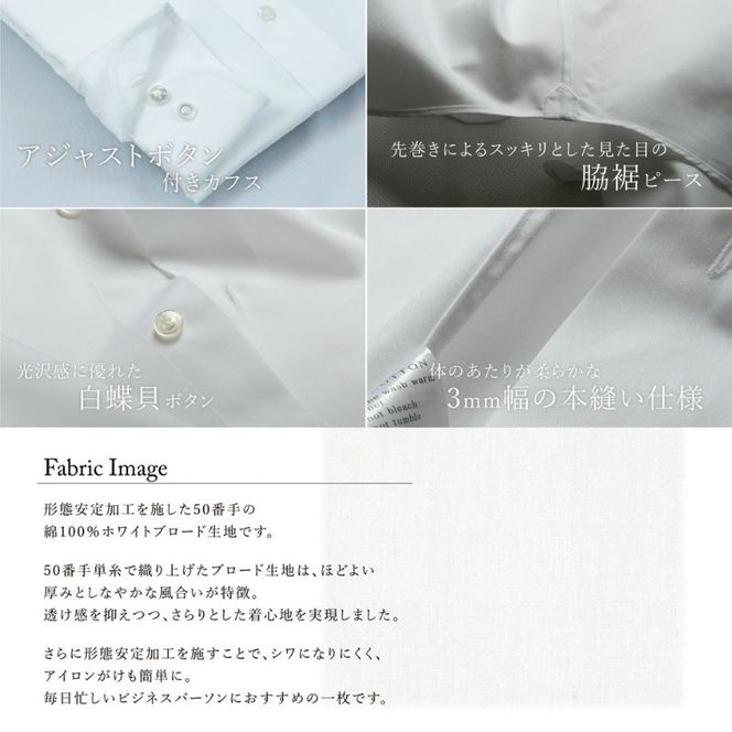 土井縫工所の既製品シャツ【クラシックフィット】形態安定 50/1 ホワイトブロード ボタンダウンシャツ（FM19510）