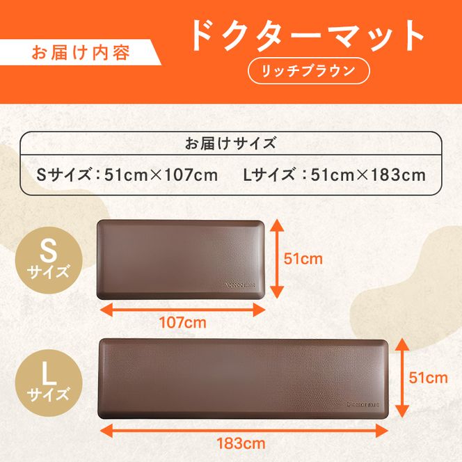 キッチンマット 拭ける 厚手 アサヒ軽金属 疲労軽減 ドクター マット S L セット リッチブラウン キッチンマット お手入れ 簡単 厚手 体圧分散 拭ける 台所マット フロアマット キッチンラグ キッチン用品