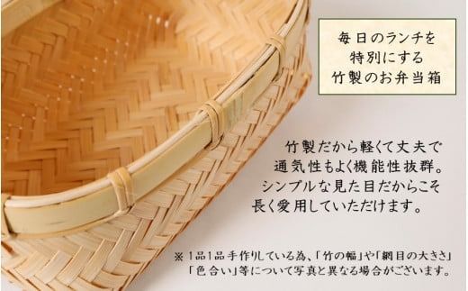 国東の竹細工 網代編みお弁当箱/小物入れ_2443R