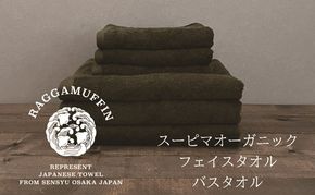 099H2480 高級泉州タオル ラガマフィン バスタオル フェイスタオル カーキー 合計6枚（3枚×2種）