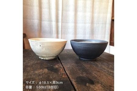 【 アイボリー & アイアン ブラック 】 麺鉢 ペア 糸島市 / うつわと手仕事の店 研　器 陶器 食器 手作り クラフト [ARD023]