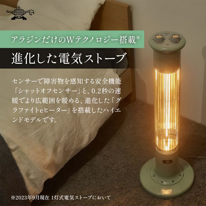 アラジン 遠赤 グラファイトヒーター 1灯 ホワイト 白 CAH-1G9E Aladdin 電気ストーブ 遠赤グラファイト ストーブ ヒーター 電化製品 家電 暖房器具 暖房 冬物家電 リビング 寝室