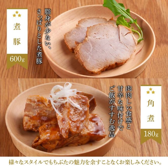 もちぶた6種 詰め合わせ セット ハム ソーセージ 角煮 ベーコン 煮豚 豚肉