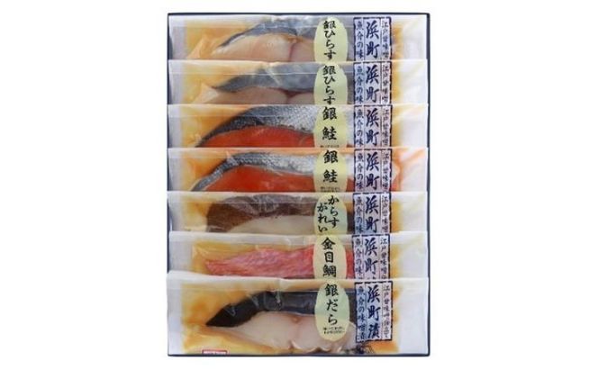 江戸甘味噌仕立て 浜町漬 7点 セット RH52F 味噌漬 銀鮭 鮭 サケ さけ 銀だら 鱈 タラ たら ヒラス ひらす 金目鯛 鯛 タイ カラスガレイ からすがれい  魚介類 漬魚 魚 おかず お弁当 おつまみ つまみ 真空パック パック【 墨田区 】 