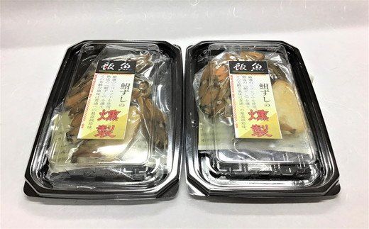 近江本にごろ　ふなずし「バラエティーセット」【AD15W】（滋賀県　近江八幡市）