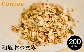 グラノーラセット / からだにやさしいバランスセット / 朝食 軽食 おやつ 常温保存 シリアル 牛乳 ヨーグルト スナック スムージーボール お菓子作り Cafe Coucou  カフェ ククー