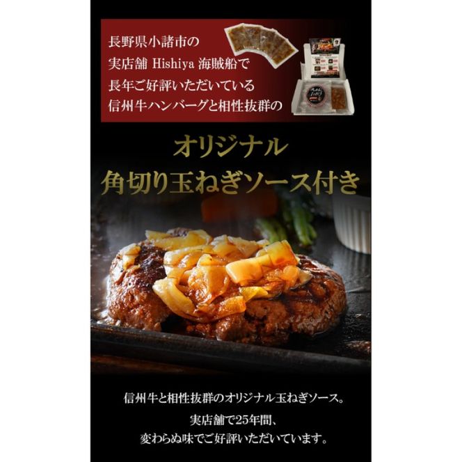 ぺったんこハンバーグ (120g×12個入り) 肉 信州牛 100% つなぎなし ハンバーグ 冷凍 国産 牛肉