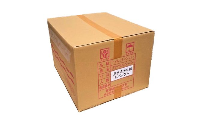 流せる チリ紙 6パック セット 詰め合わせ 紙製品 トイレ用 介護用 ペット用 キッチン用 ペーパー 日用品 消耗品 備蓄品 災害 災害用品 災害グッズ 防災 防災用品 防災グッズ 介護用品 ペット用品 キッチンペーパー 流せるペーパー 岐阜県 美濃市