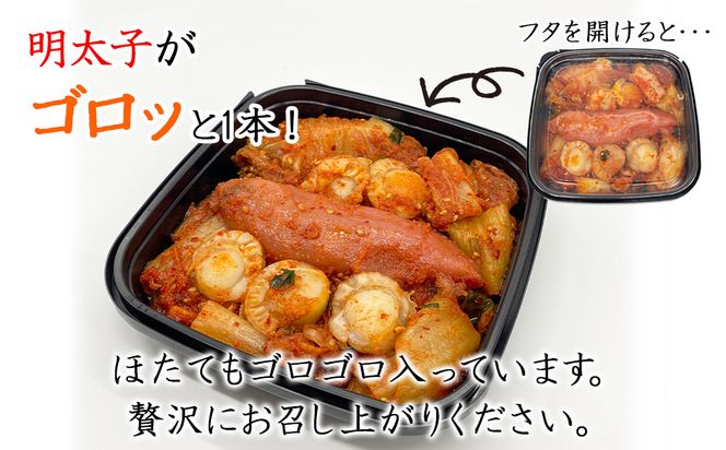 【2026年4月下旬発送】北海道産 しかべ旨辛ほたて明太子キムチ 400g(200g×2) 惣菜 漬物 おつまみ ごはんのお供 期間限定