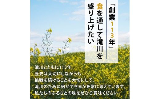 滝川産ななつぼし使用!「北海道弁当」