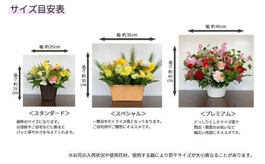 【母の日】フラワーアレンジメント　日頃の「ありがとう」を真っ直ぐにクラシック（ピンク&レッドMIX）＜プレミアム＞ 【1530】