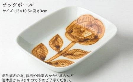 ナッツ ボール / ナッツ ボール ロング セット《糸島》【pebble ceramic design studio】[AMC029] お皿 おしゃれ かわいい おしゃれ テーブルウェア セット 小皿