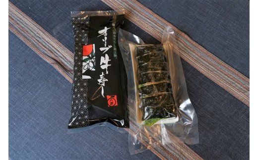 東かがわ市発！オリーブ牛寿司（２本）(配送不可:北海道・沖縄県・離島地域) 肉の加工品 惣菜 牛肉 加工品 お寿司 