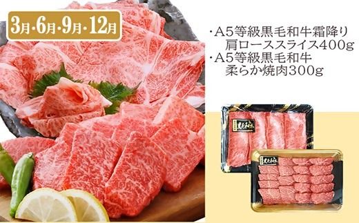 プレミアム　A5等級黒毛和牛定期便(3回配送) FF-0055【1166766】