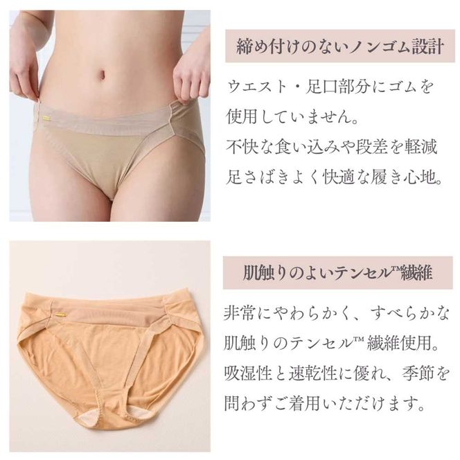 オンユーモア チュールショーツ 1枚 Mサイズ・コルクベージュ / ショーツ レディース パンツ 下着 チュール 柔らかい なめらかな肌触り 吸湿性 速乾性 蒸れにくい 締め付け感を抑えた オーガニックコットン 国内縫製 株式会社ウインビー