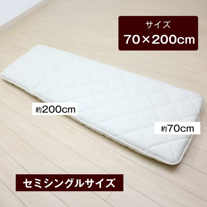 70×200cm ごろ寝敷ふとん 抗菌防臭防ダニ 小さめ 合繊4層敷布団 きなり無地