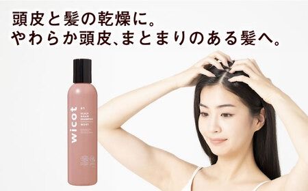 【6本セット】wicot スカルプ＆ヘアシャンプーモイストa＋スカルプ＆ヘアトリートメントモイスト 糸島市 / 株式会社ピュール スカルプ シャンプー[AZA167]