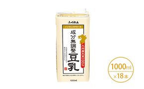 2026年5月製造 豆乳 九州産大豆 100％ 成分無調整豆乳 1000ml×6本入り×3ケース