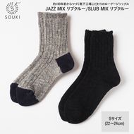 004Re Loop SLUB MIX（ブラックプレーン）・JAZZ MIX（グレー）ソックスセット/Sサイズ