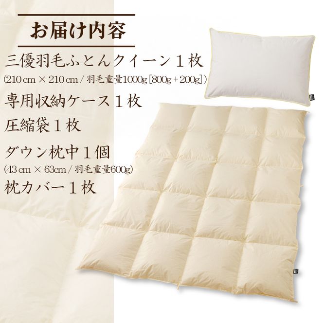 【国内ホテル・旅館70%シェア】寝具2点セット (クイーン) 国内生産 羽毛布団 掛け布団 ふとん まくら ｜ 日本製 洗える 寝具 ベッド 布団 綿100％ クリーニング 枕 羽毛 受注生産 一流ホテル 抗菌防臭 快眠 北海道 【 滝川市 】