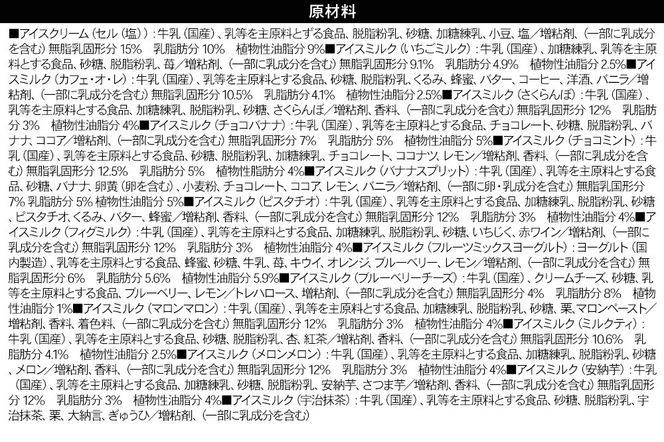 フローズンキャンディ おまかせ詰め合わせ ８本セット ゴンタロー|23_gnt-010801